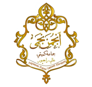 alirajpur jamaat logog